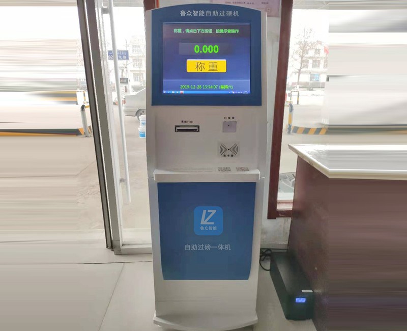 安徽自助自動過磅一體機